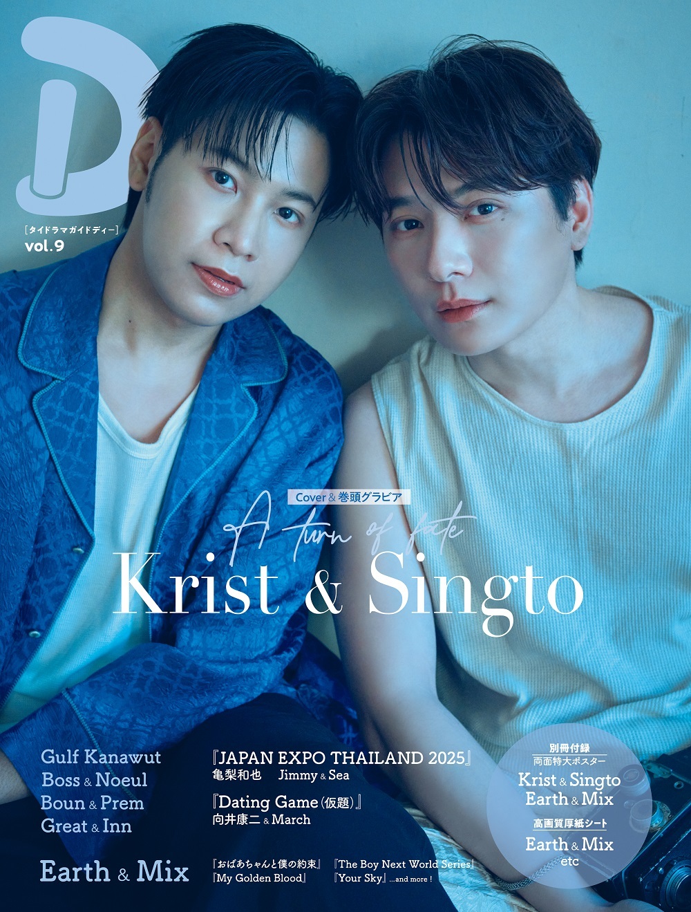 Krist Singto Easy雑誌+krist特大ポスター付きGMMTV