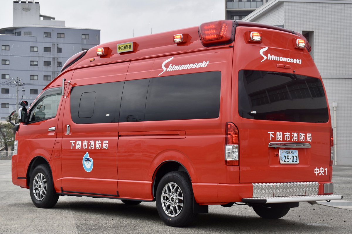 FDUS119's tweet photo. 下関市消防局
Shimonoseki Fire Bureau
中央消防署
指揮指令車
中央１

初年登録：2025年3月[R7]
対空標示：山口　下関　指揮
ｻｲﾚﾝｱﾝﾌﾟ：大阪サイレン製 MK-D1

先日更新配備され､本日より運用開始となりました。
消防局皆様､撮影にご協力いただきありがとうございます。 https://t.co/opWVR9c7XY