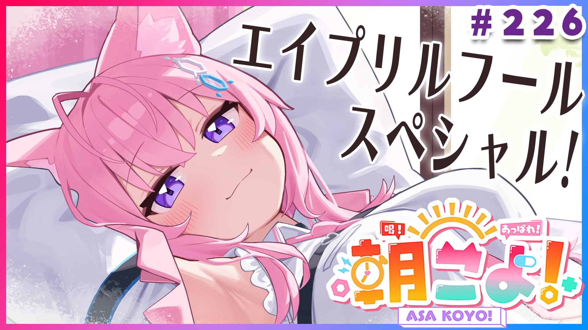 罪のない嘘～毎日がエイプリルフール～ 罪のない嘘」～毎日がエイプリルフール～｜演劇のチケット