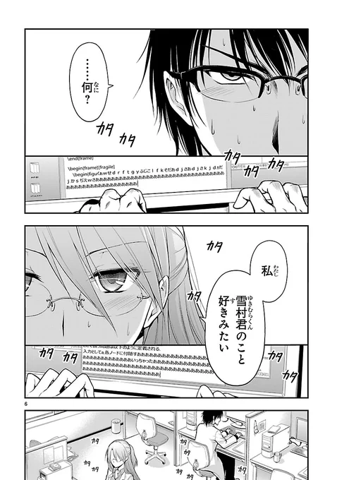 🌸ご卒業おめでとうございます🌸
明日から新生活が始まる人が多いと思います。
期待と不安もあると思います

そんな時は「理系が恋に落ちたので証明してみた。」の
先輩にツッコミできる理系女子・奏のような平常心を持ちましょう

素敵な出会いがありますように🙏
https://t.co/CSerIAR6GB #リケ恋 