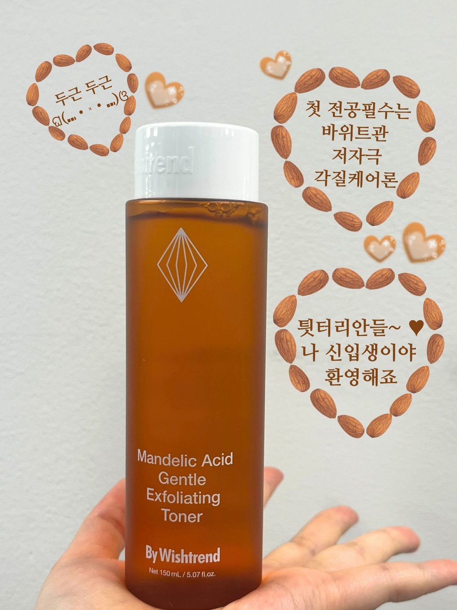 ✮⋆˙신입생 환영회 오늘 자정 마감˙⋆✮

하단 인용된 게시물 #RT + #팔로우 해주신 
틧터리안 5분께 신입 만델릭 토너 보내드립니다 >_0