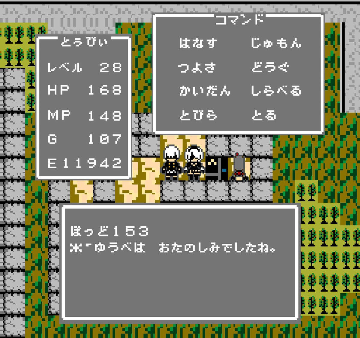 NieR_JPN's tweet photo. ＼ #NieR ×ドット絵ver.／

#ニーアオートマタ を８ビットに移植した【ドット絵ver.】がいよいよ登場します。
いろいろと大胆すぎるアレンジにご期待ください。

#ゆうしゃないんずにひかりあれ https://t.co/qYs74ZMY1P