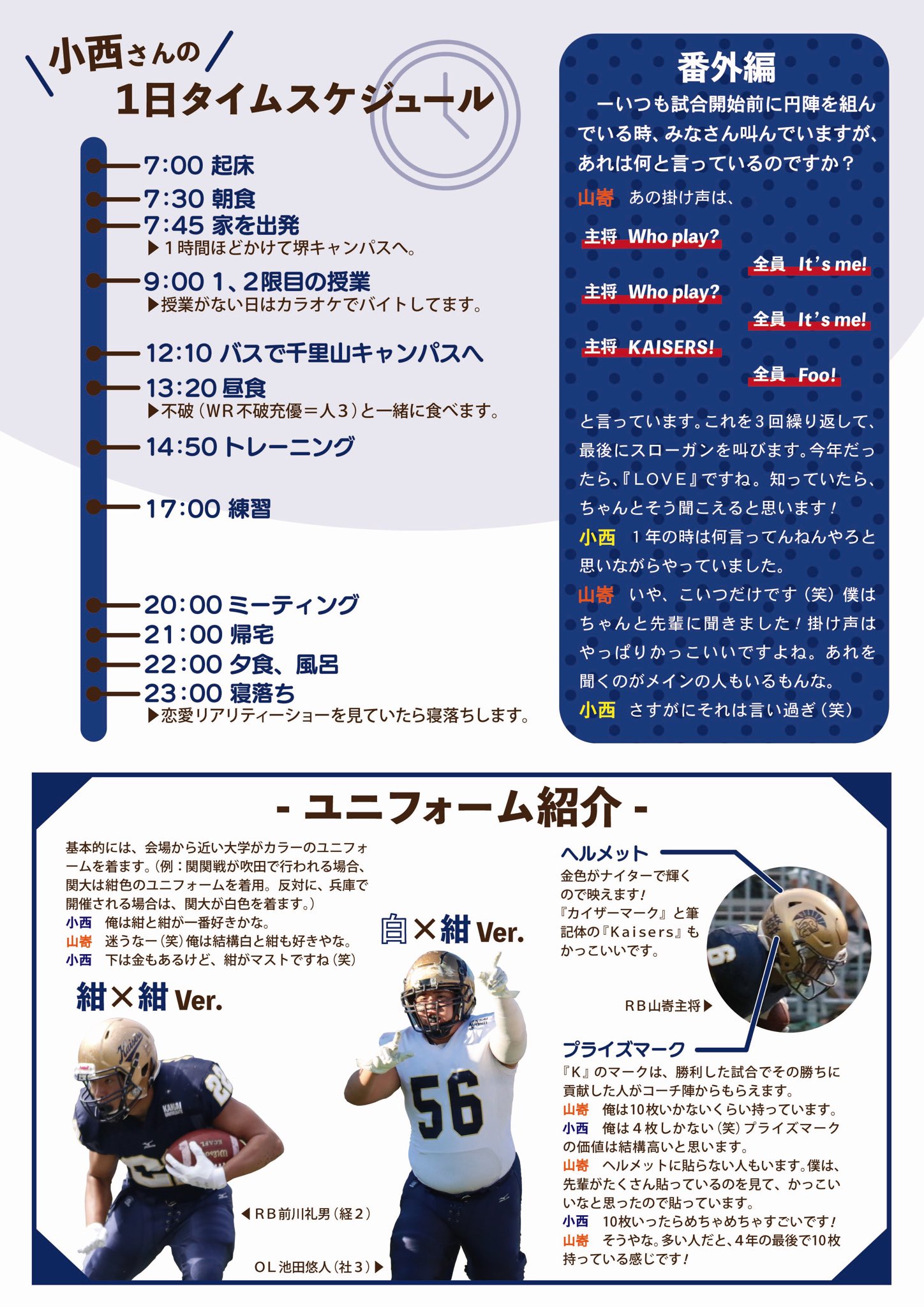 関大スポーツ編集局(カンスポ) on X: 関大スポーツ編集局(カンスポ) on X: