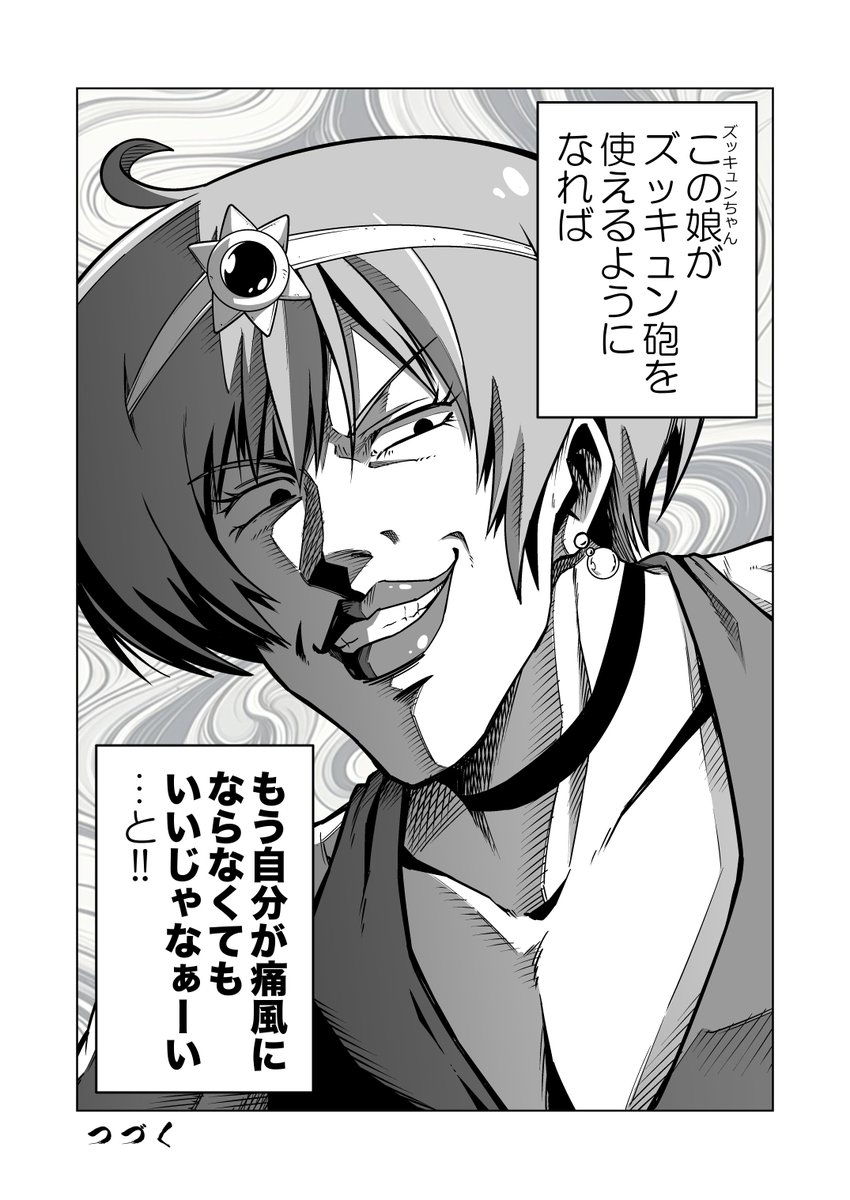 5/5
読んでいただきありがとうございましたー!
ただ今続編のお話執筆中です!お楽しみにー!
プロフの🔗リンクから痛風勇者の電子書籍に飛べますので良かったら是非読んでください! 