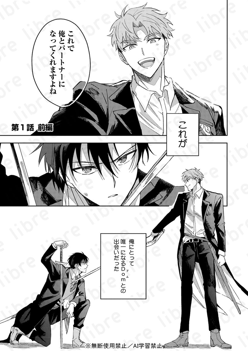 学園ベビーシッターズ ホリミヤ 君に届け NANA ヲタクに恋は難しい 漫画