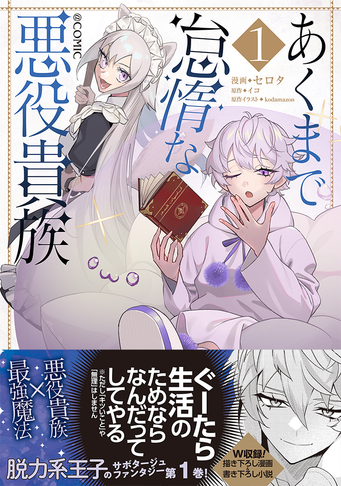 TOブックス tweet media