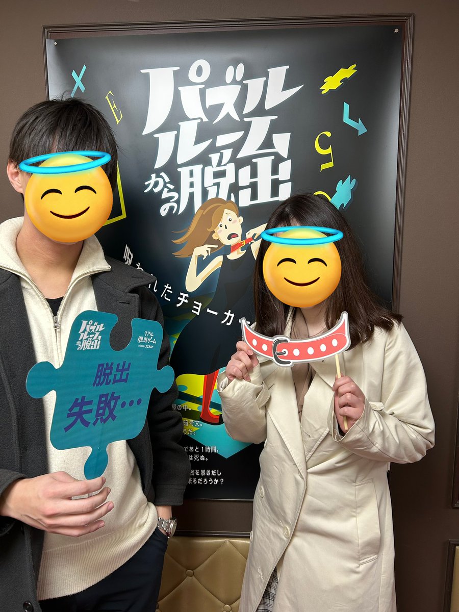 am_nazo88's tweet photo. 一昨年の夏から全然更新してなかったので、また更新していきたい��す(･_･;

パズルルームからの脱出！
惜しくも失敗（ ;  ; ）あと1分あれば…❕
チームメンバーにも恵まれて、活躍もできて、めちゃくちゃ楽しかった🫶🏻🫶🏻 https://t.co/EtaOJJDJPu