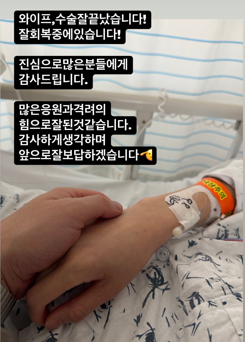 많은분들덕분에
와이프수술잘끝나고
회복중에있습니다!!
다시한번다감사드립니다!!!!!!