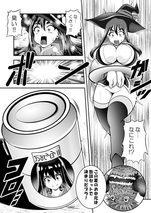 R18G状態変化閲覧注意
地球の洗濯(2025年冬編)
きゃうんちゃんの事件簿
ファンティア https://t.co/YNh5s3Ps6x
Ci_en シエン https://t.co/bkXsKBcWQI
支援者さま向けは差分いろいろ
時はまさに年度末 でバタバタしているので
1pイラスト6枚ほど 