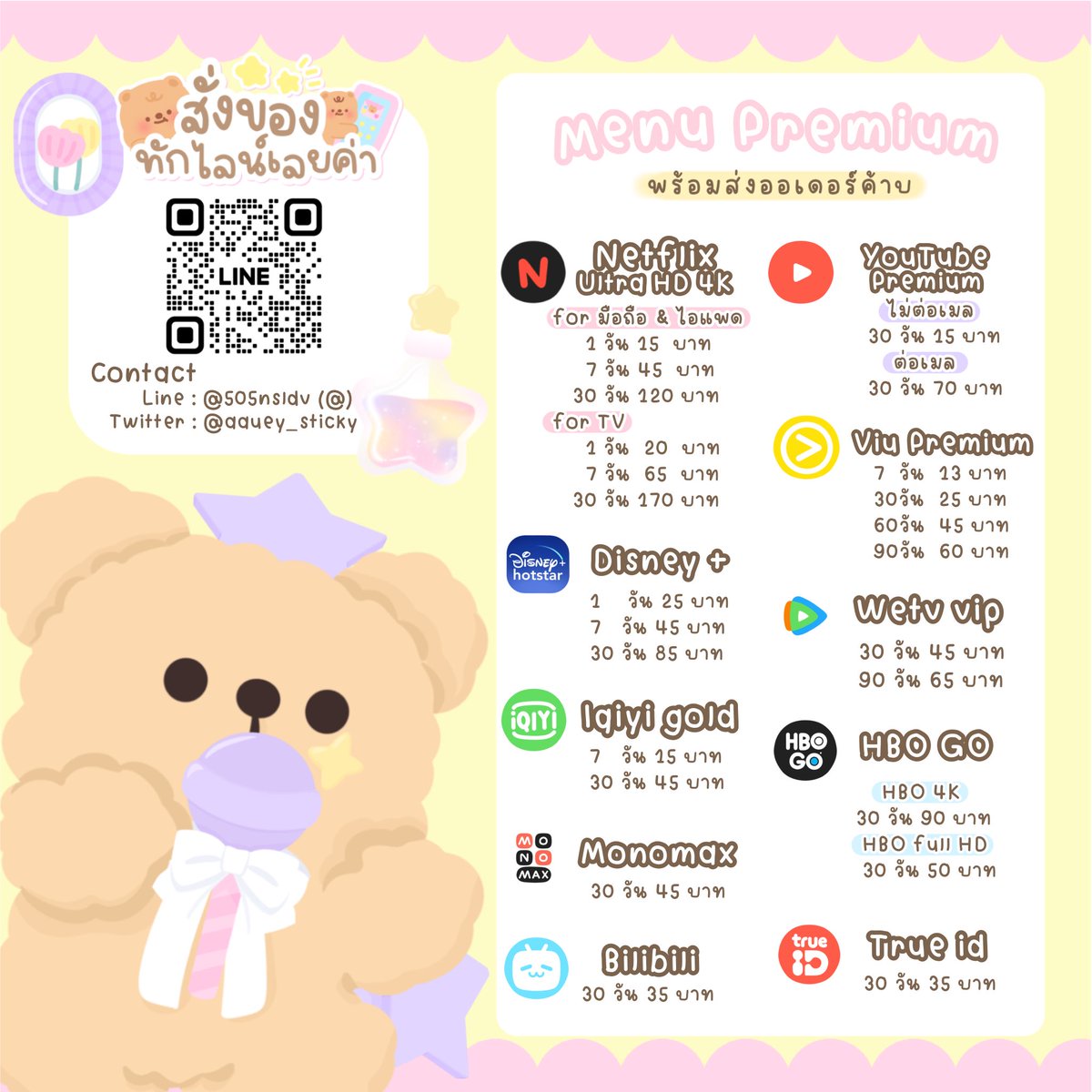 aueysticky ꔛ หารพรีเมียม tweet media