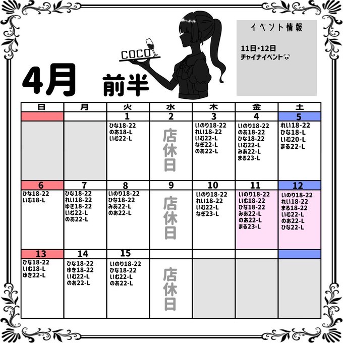 COCOのツイート