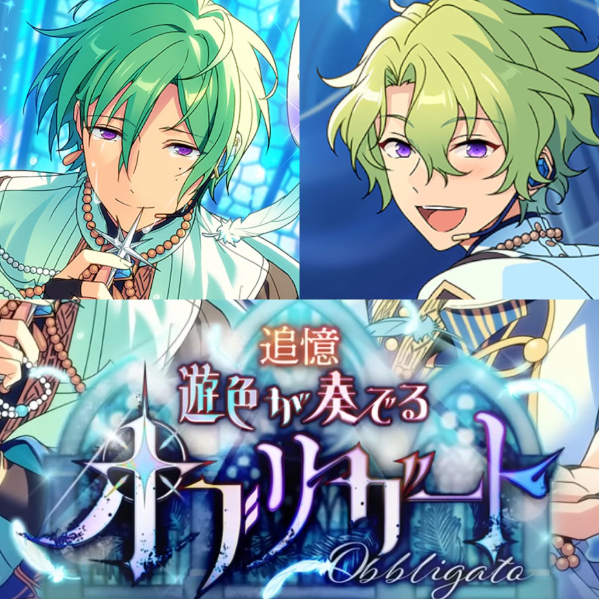 kazehayaATM's tweet photo. あ、あの、、、、、、

次の、、ツアイベ、、、(予想)

☆5巴日和
☆5風早巽

オブリガート関連だったら散ります https://t.co/1QuKAJXBf5