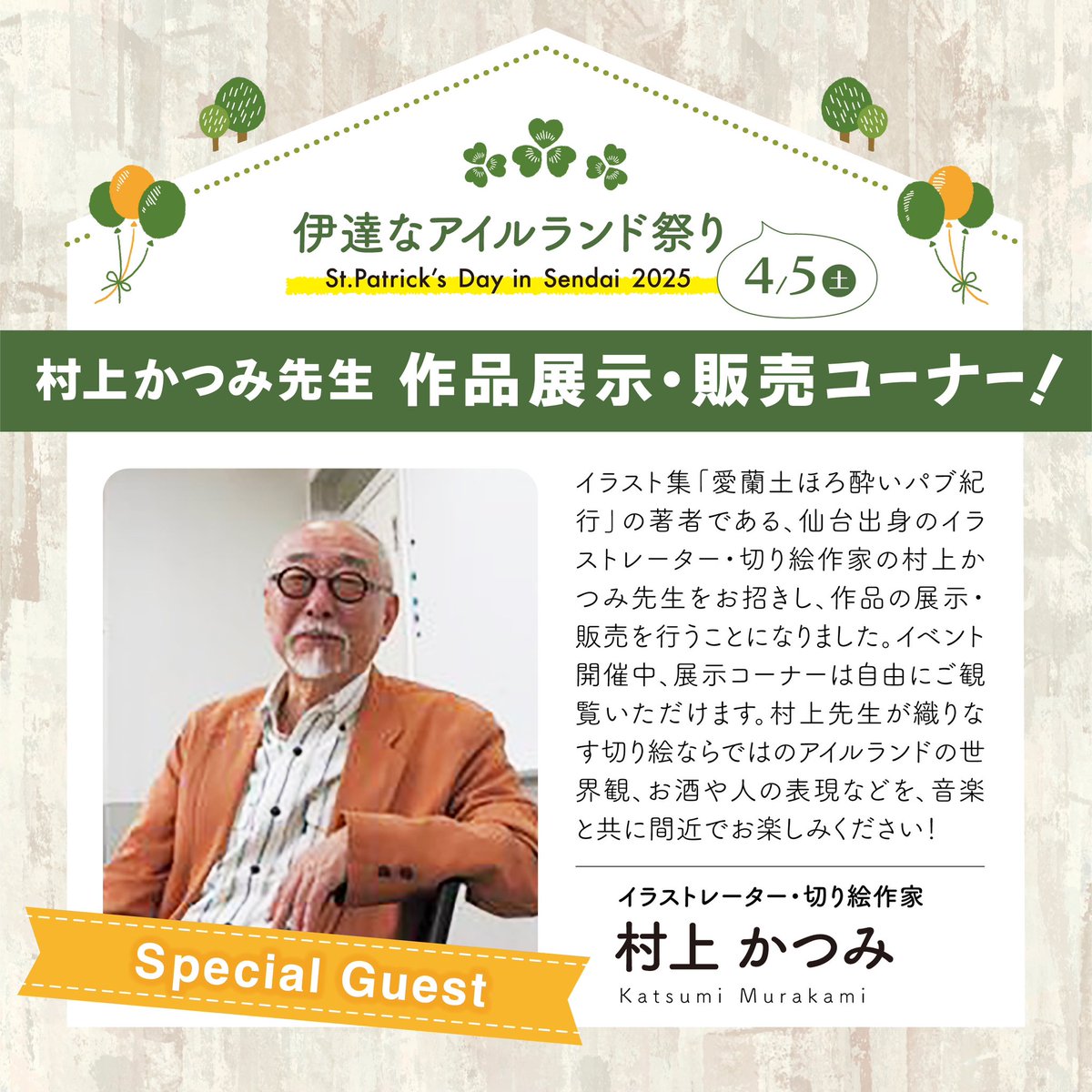 村上かつみ (@murakamikatsumi) / Posts / X