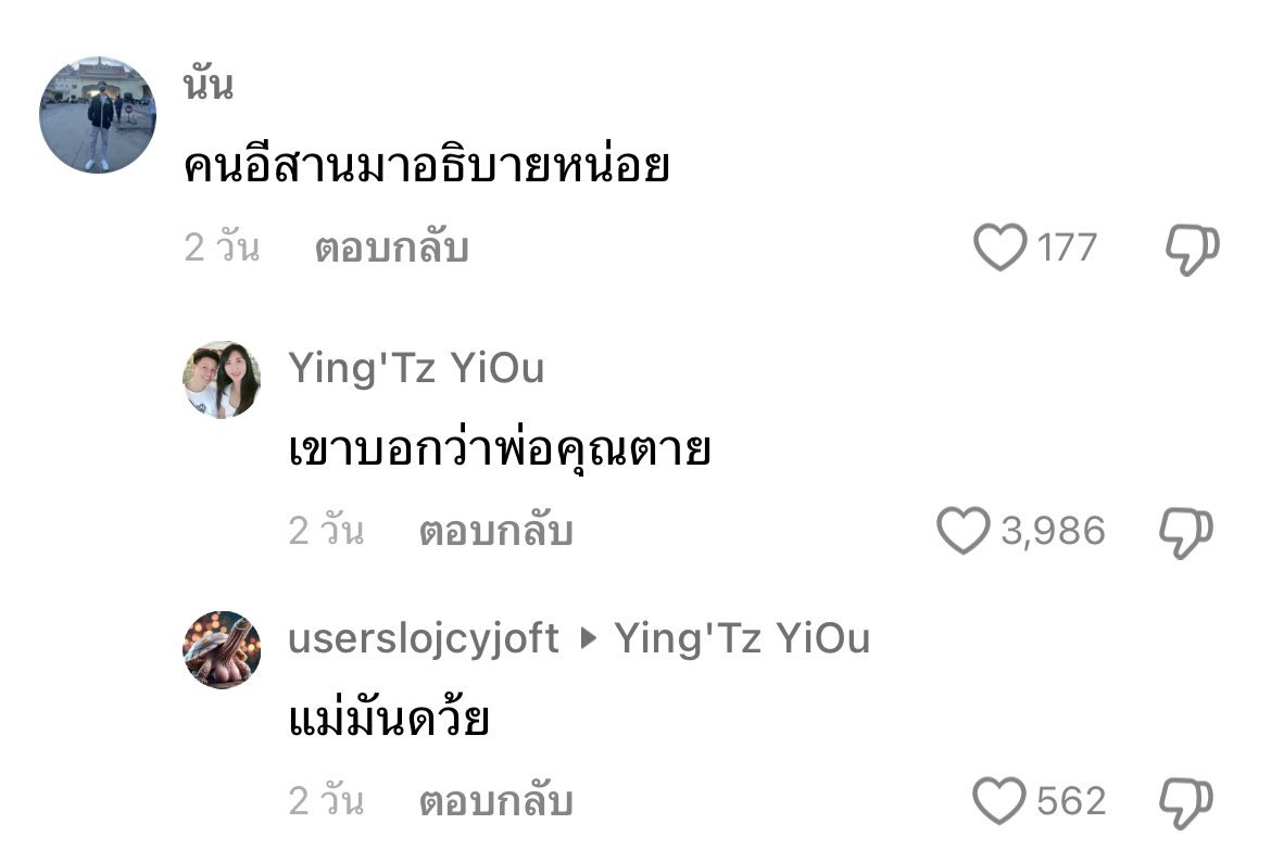 10 วิธีตอบกลับ