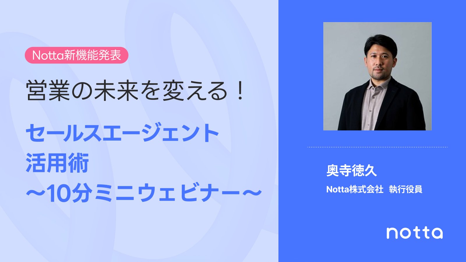 自己紹介文読んで納得の上購入して下さい。 Notta公式｜AI自動文字起こしサービス｜音声認識 on X: 