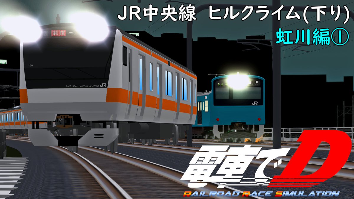 nizikawa_01tenn's tweet photo. お待たせしました！
電車でD Railroad Race Simulation
虹川編⓪
https://t.co/oVZryXMIll
虹川編①
https://t.co/6s9OGV3LGi
ノンクレジット版OP
https://t.co/0eSG97pDnD
の公開を開始しました！
#電DRRS https://t.co/TFkAaMKlDh