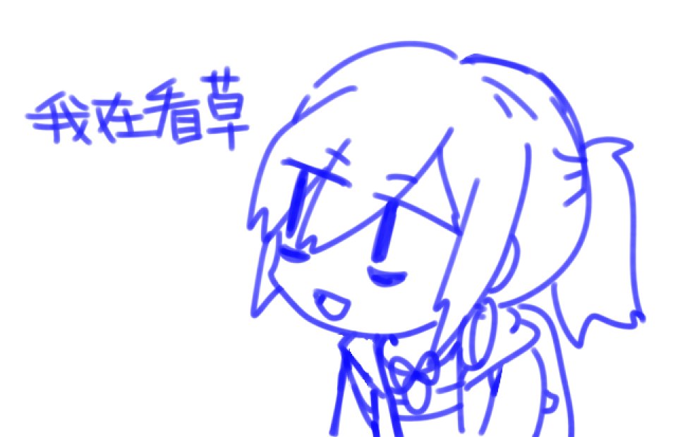 朋友说很好笑于是发了