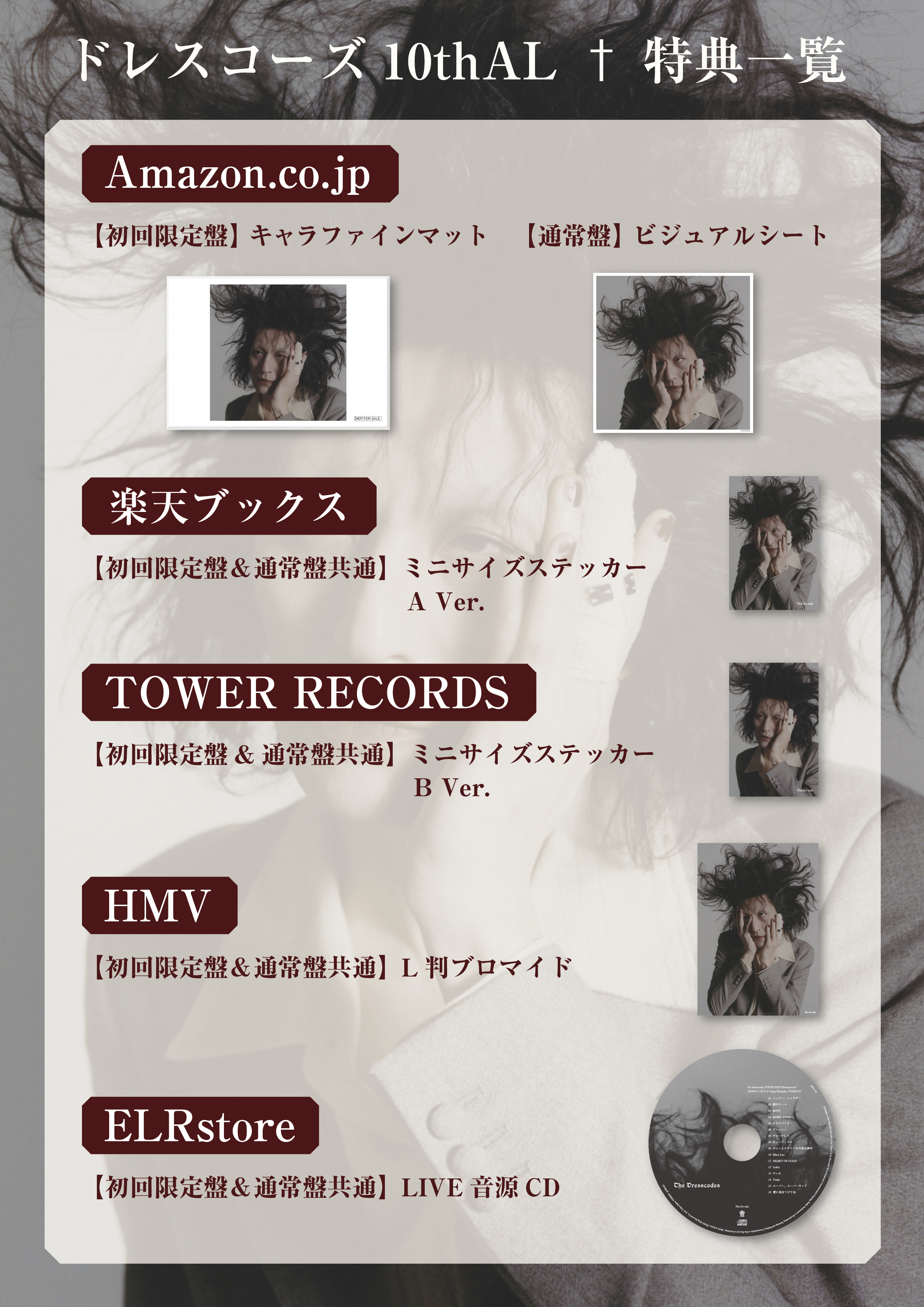 ドレスコーズ公式 on X: 