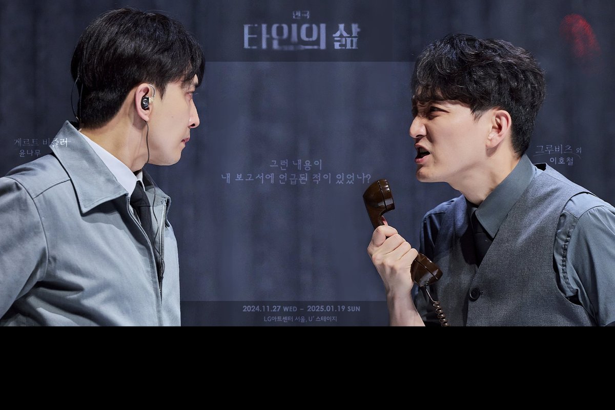 likemanolinun's tweet photo. 연극 타인의 삶
윤나무 게르트 비즐러 &amp; 이호철 그루비츠 티켓꽂이 https://t.co/5aeoAi8j16