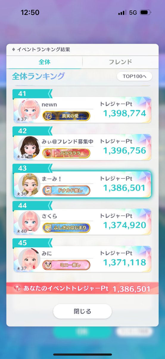 まーみ tweet media