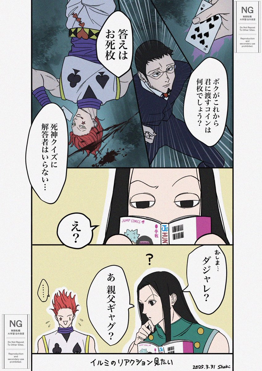 ⚠️メタ発言ご注意