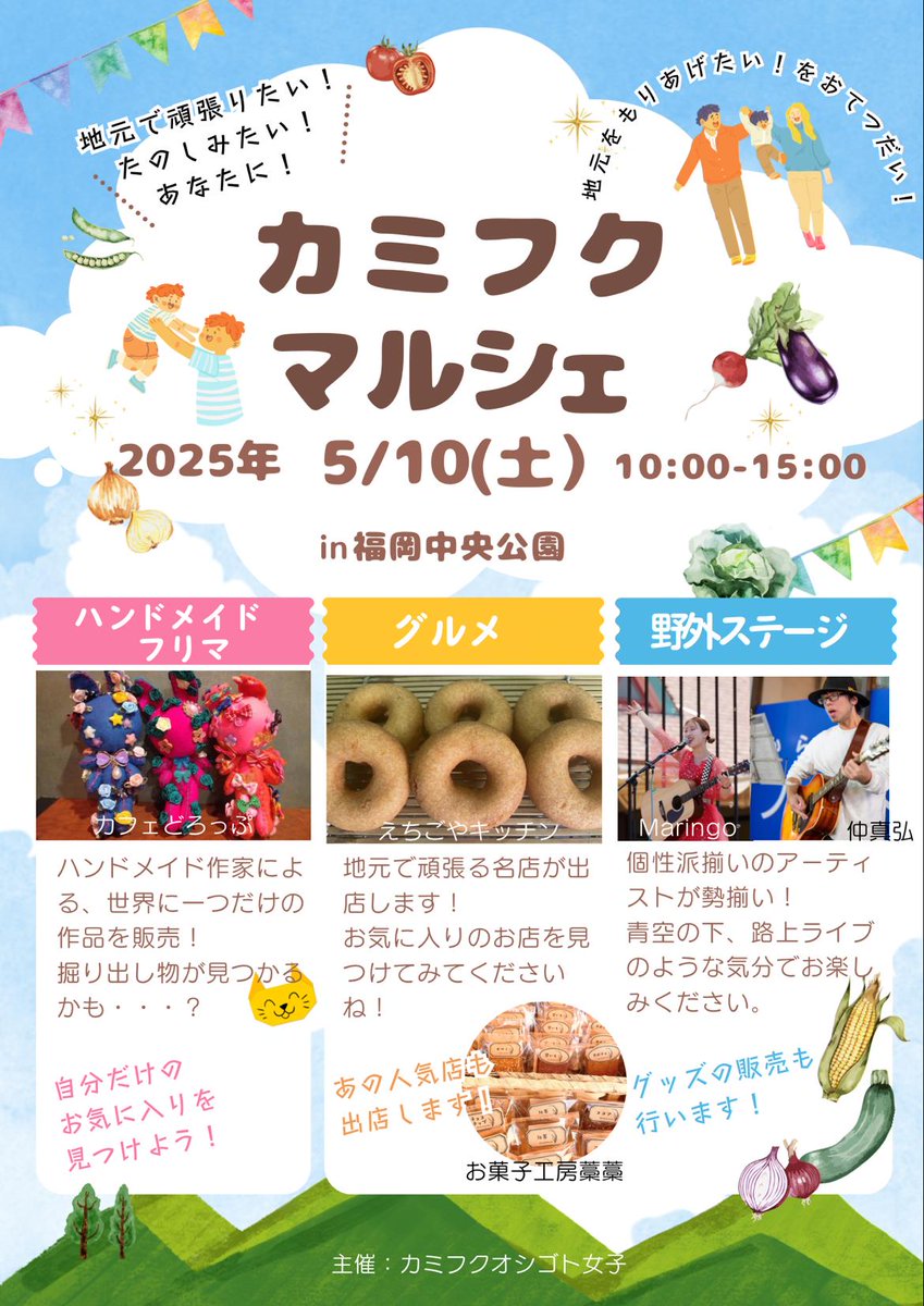 出展情報！！！