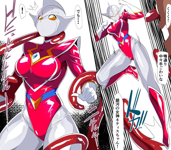 ネティス VS 触手怪獣ゲベーここまで締め上げられれば抵抗できまい 