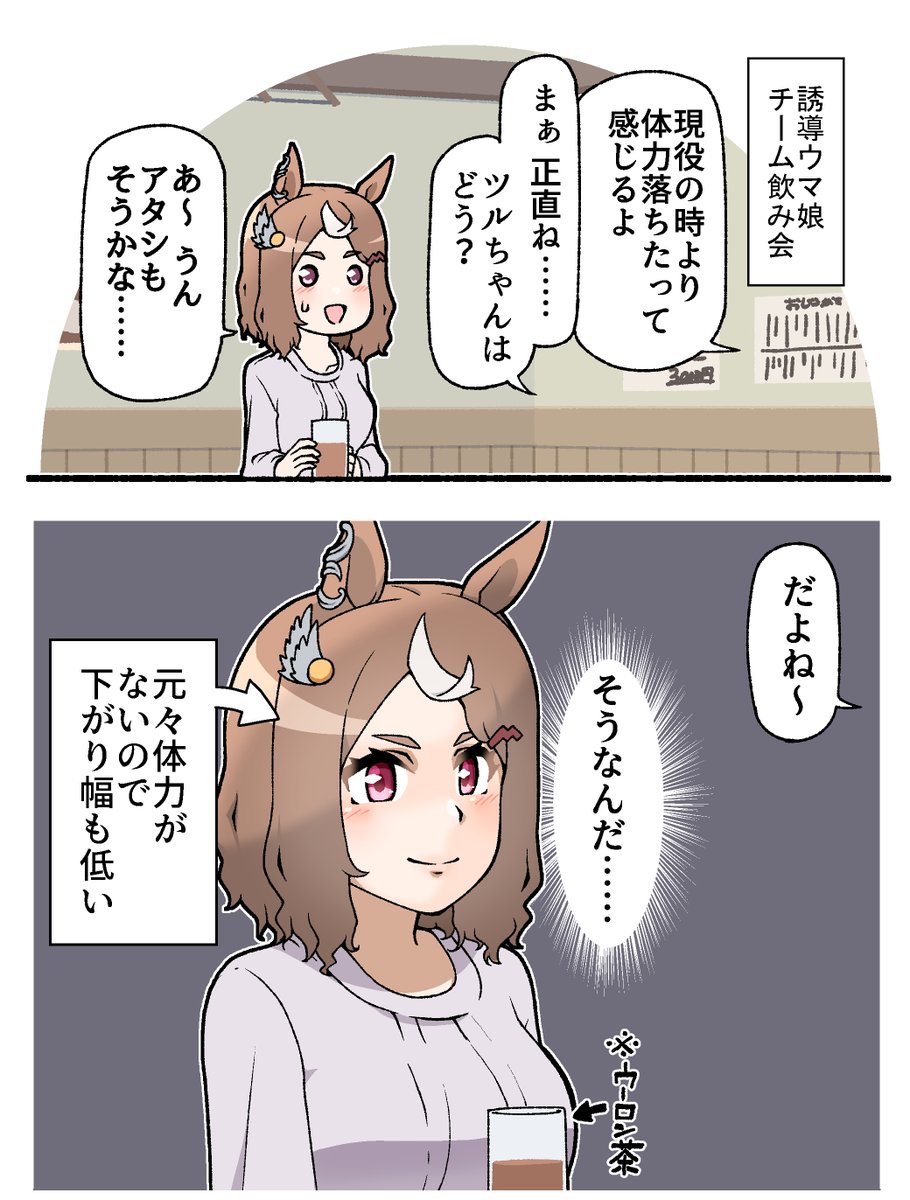 #今月描いた絵を晒そう 
「○○年後のウマ娘」はこちらのお二人でした
#ウマ娘 