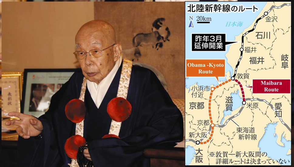 The Shinkansen extension from Tsuruga to Kyoto (through Obama) has run into resistance from Sake brewers, tofu makers and others concerned the tunneling will affect the water.
The 93 year old head of Shogoin Temple (founded 1090) said, Personally I think this is the most barbaric