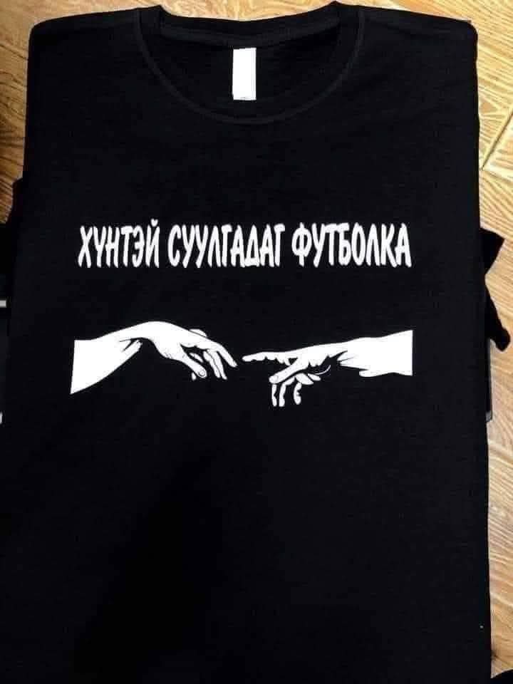 Далай лам аравнайлсан 🙏🏻 баталгаа өгнө болохгүй бол өөрөө сууна 🤭