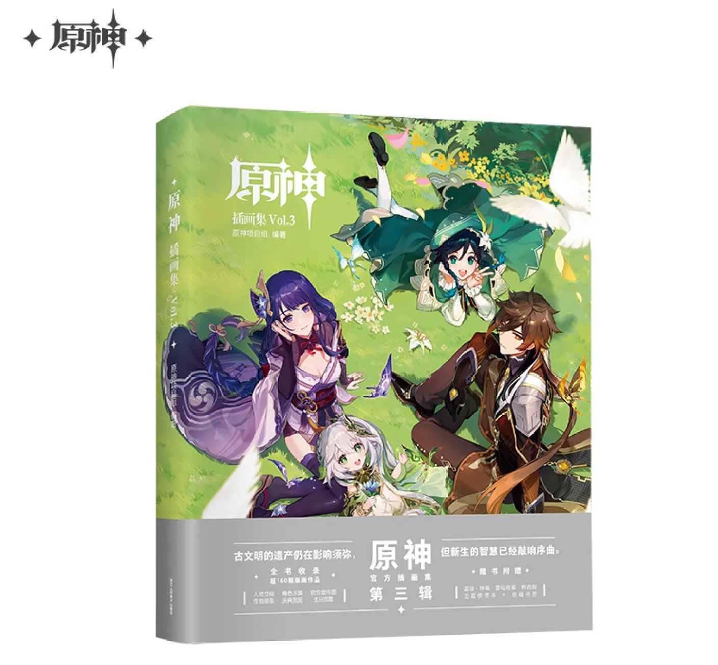 原神　原画集　3点セット 原神グッズ販売情報 Genshin on X: 