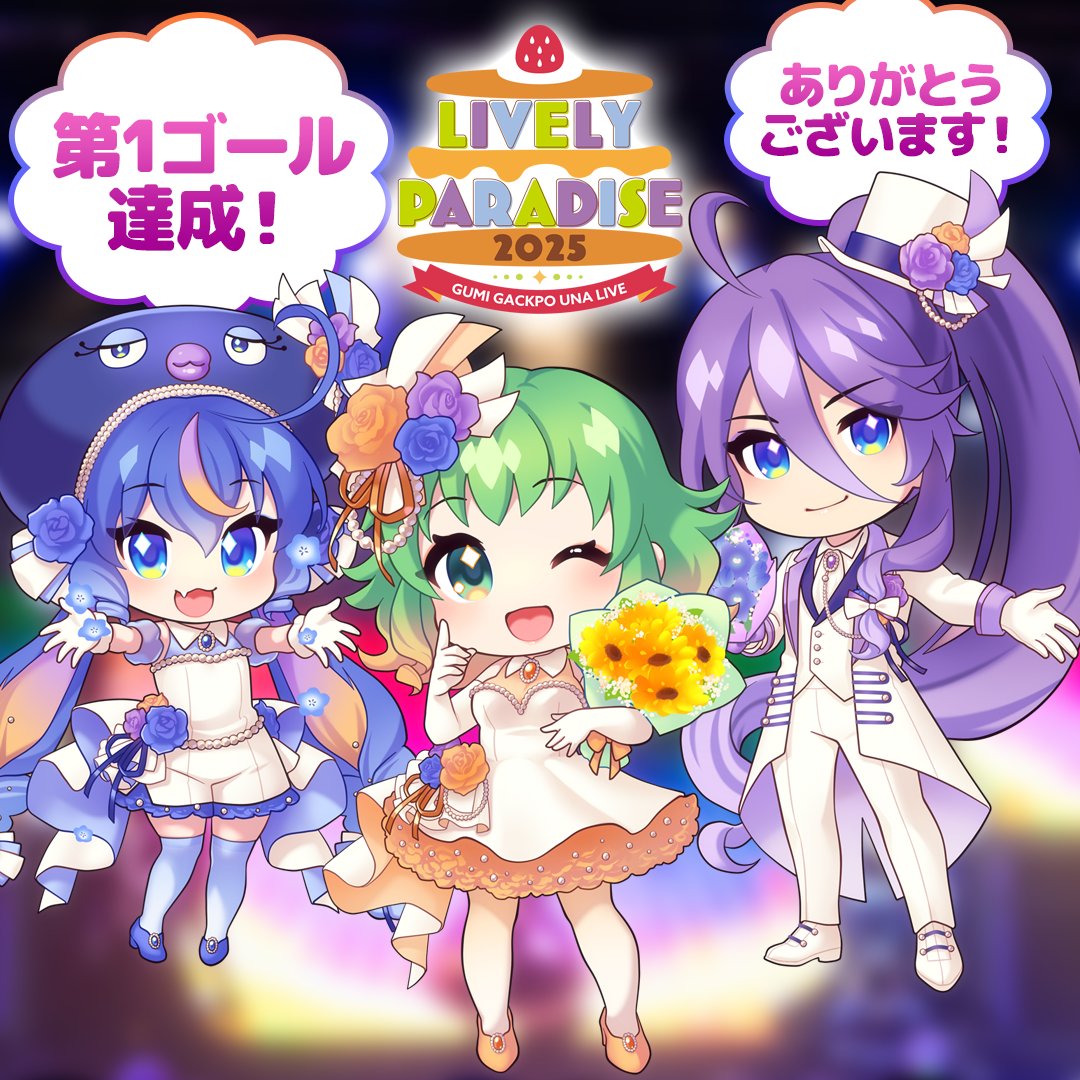 音街ウナ gumi】GUMI がくぽ 音街ウナ 法被 GUMI がくぽ 音