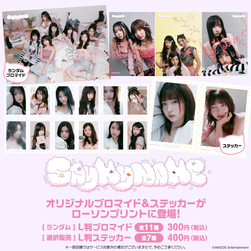 SAY MY NAMEのオリジナルブロマイド＆ステッカーが ローソンプリントに