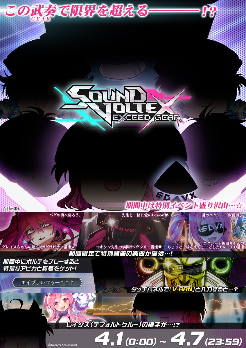 SDVX English Info (@sdvx_english) / X SDVX English Info (@sdvx_english) / X