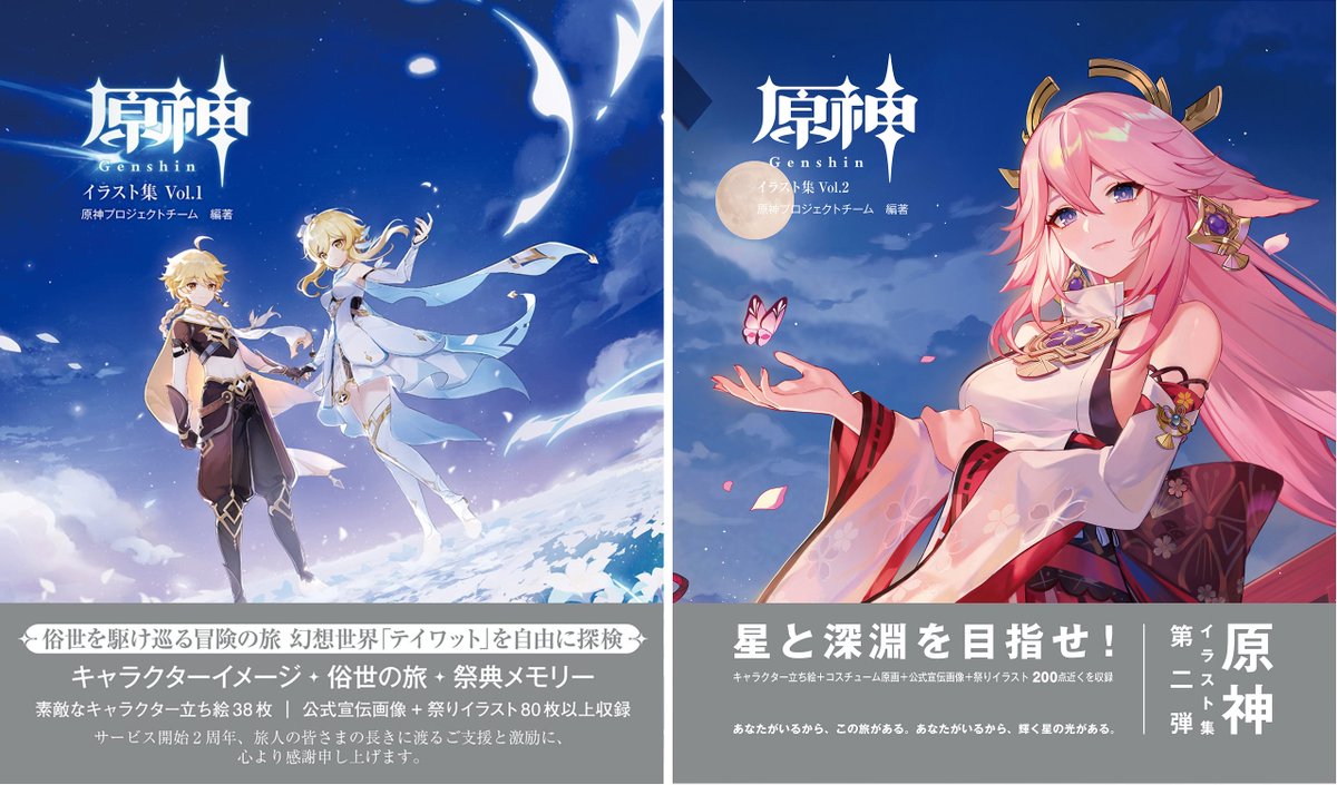 原神グッズ販売情報 Genshin on X