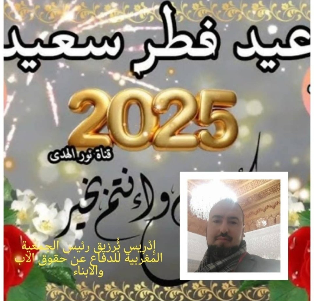 Rightsofchil's tweet image. Aid mobarak