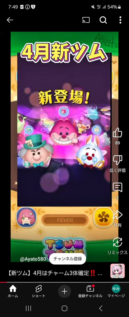 いや〜〜〜〜〜〜〜〜〜〜〜〜ん😆😆😆😆😆😆😆😆😆😆 4月の新ツム アリス から出るけど、可愛すぎ〜〜〜〜〜〜〜〜〜〜〜〜〜( * ֦ơωơ֦)