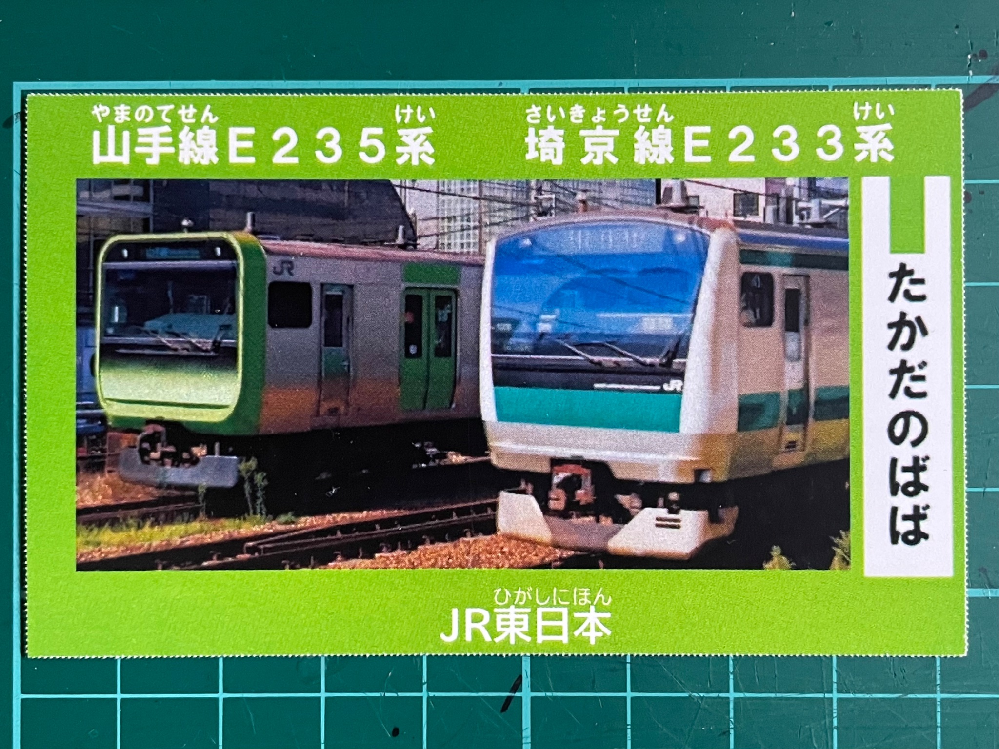 鉄道看板 行先板 両面 高田馬場駅←茅場町 茅場町←高田馬場駅 都電 鉄道看板 行先板 両面 高田馬場駅←茅場町 茅場町←高田馬場