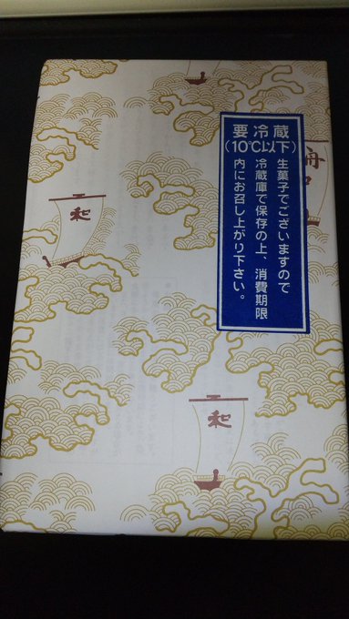 甥っ子が東京から芋ようかんをお土産で買って来てくれた( '∀`)
ありがとう♪
今度何かお返ししないとw(;'∀`)

芋ようかんには牛乳👍
異論は認める 