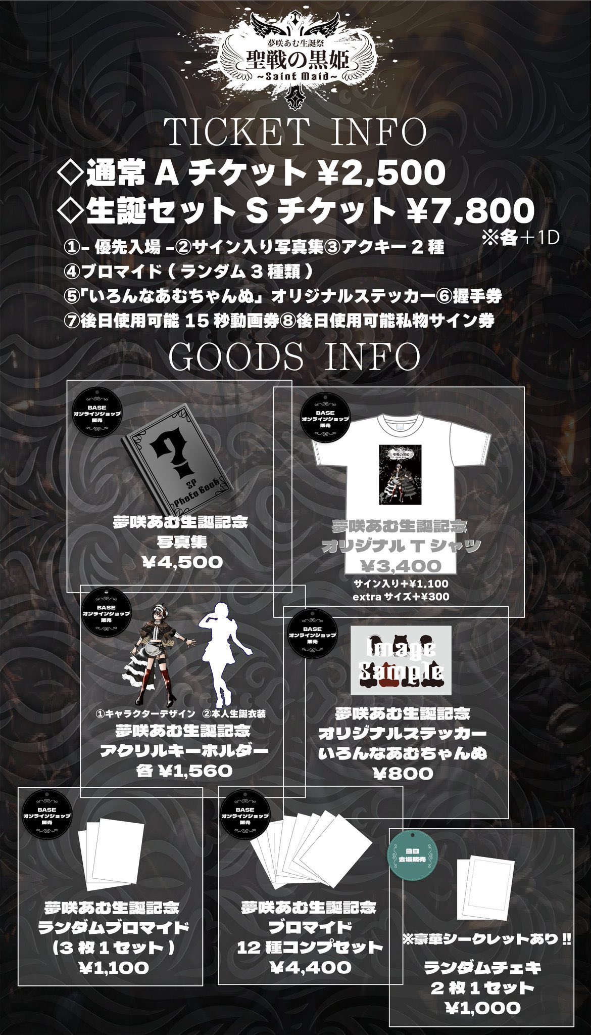 夢咲あむ🃏♠️【♮ リアスクライブ 】4月20日生誕祭 on X:  