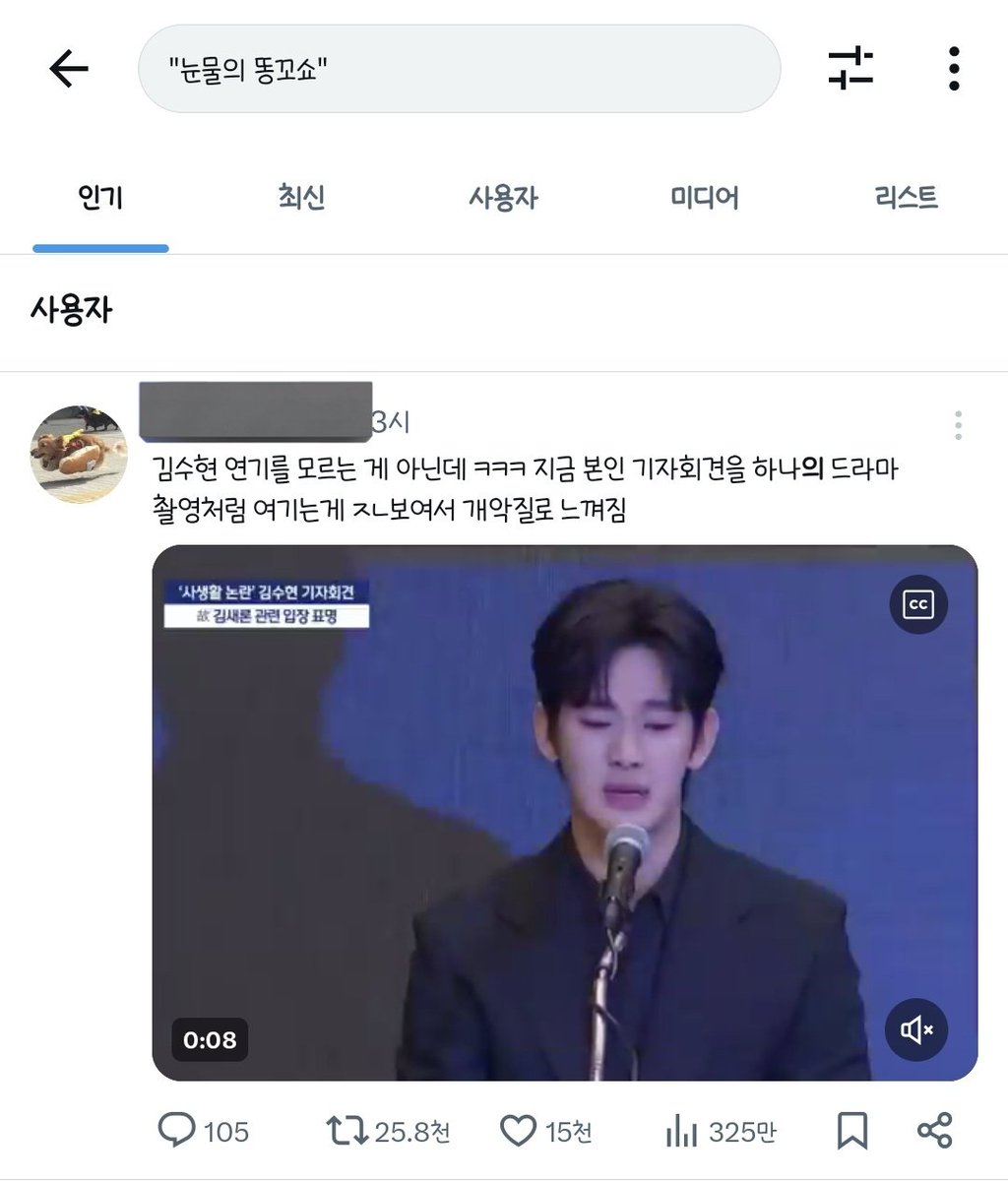 실트에 눈물의 똥꼬쇼가 있길래 눌러봤더니 해당 단어가 없음에도 바로 눈물의 똥꼬쇼가 뜸 ㅋㅋㅋㅋㅋㅋㅋㅋㅋㅋ