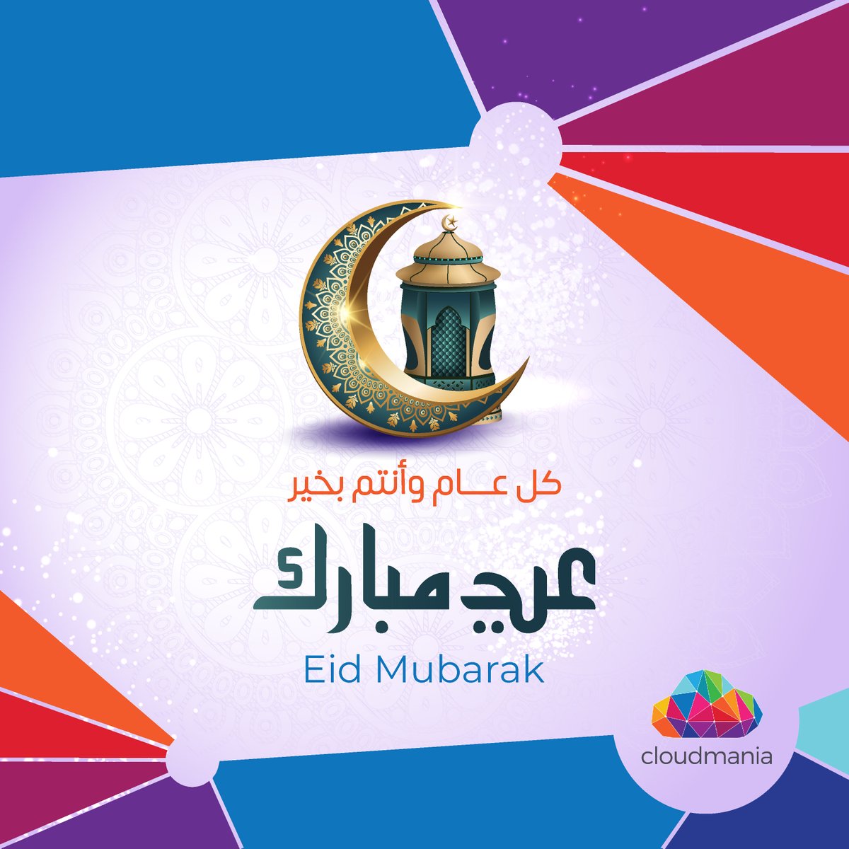 🌙 As we celebrate Eid El-Fitr, we extend our warmest wishes to our partners and colleagues across the Middle East, Africa and beyond. 

May this joyous occasion bring peace, prosperity, and happiness to you and your loved ones. ✨

#Cloudmania #EidMubarak #EidElFitr
