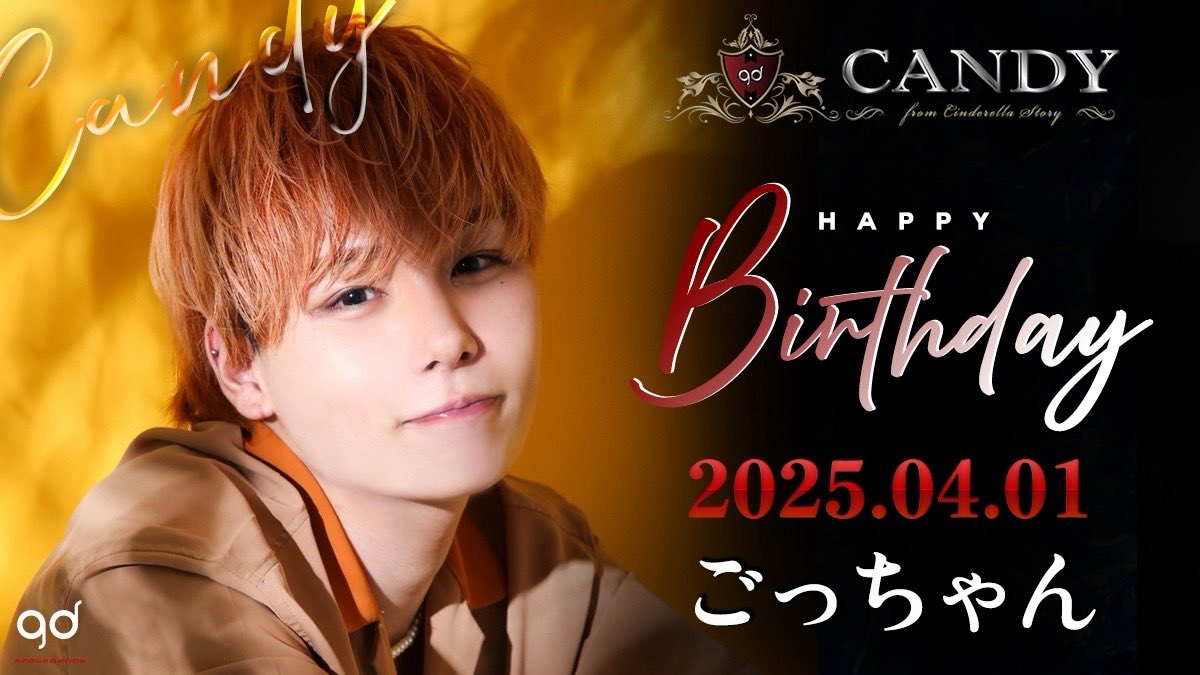 #CANDYレベチ

4/1
㊗️リアルバースデー㊗️

ごっちゃん/執行部/FANTASISTA☆
<a href="/_gottyan_/">ごっちゃん</a> 

✨️🎂HAPPY BIRTHDAY🎂✨️

#グルちょく
