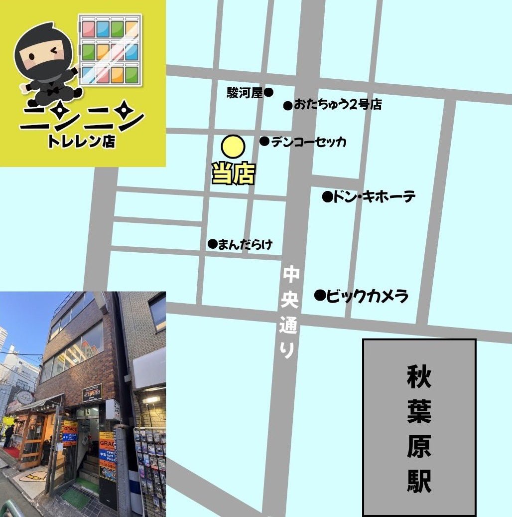 DRAGONBOY_JP's tweet photo. 秋葉原にあるカードSHOPニンニン様の新業態"トレレン"様のショーケースをお借りしてショップをオープンしました👍

本日3月31日オープン🔥

秋葉原にお越しの際は是非お立ち寄りください🙏 https://t.co/6PLkr6qRek