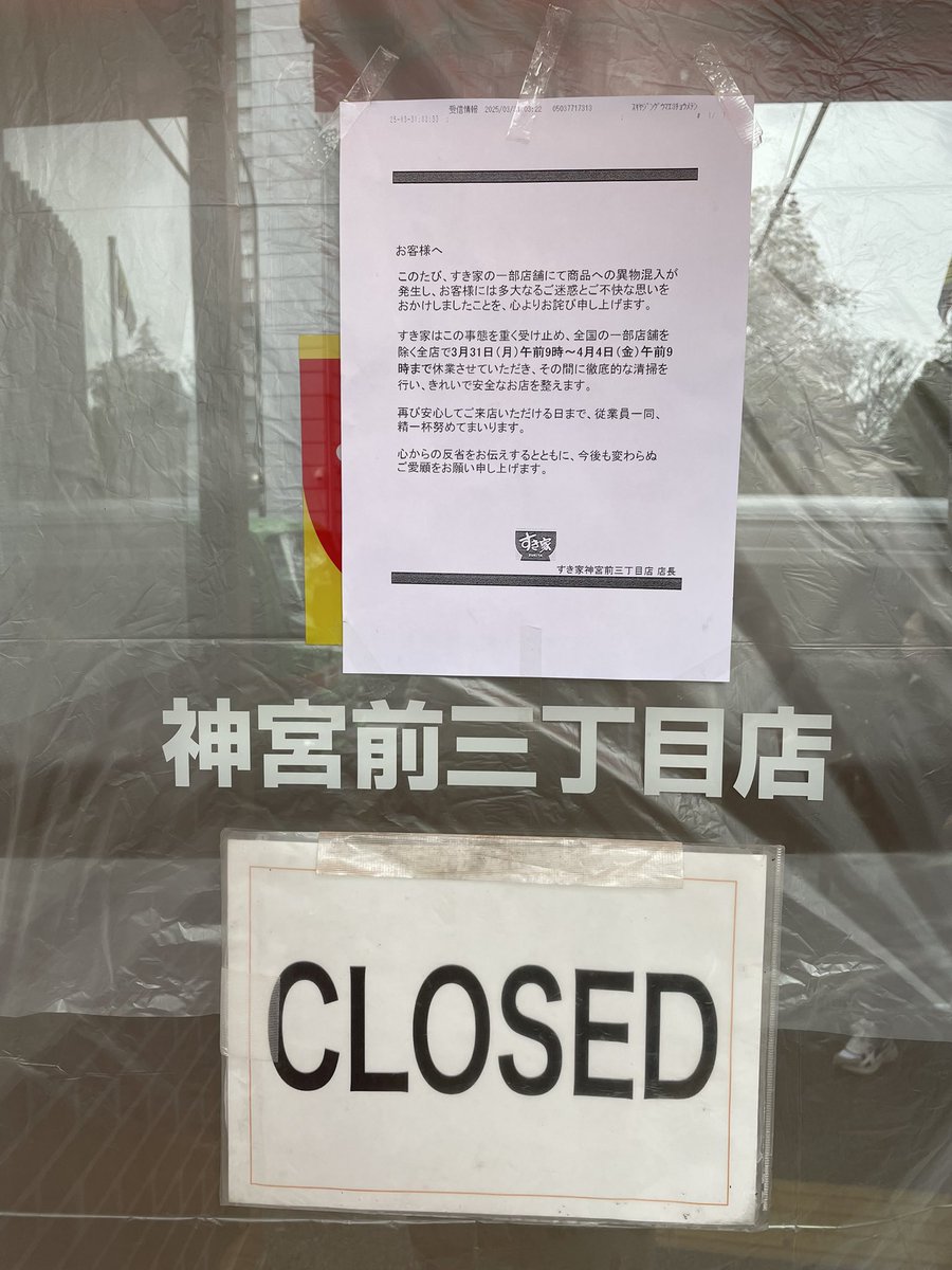 そろそろ誰がこの陰謀やらかしたのか教えて欲しい🪳🐀