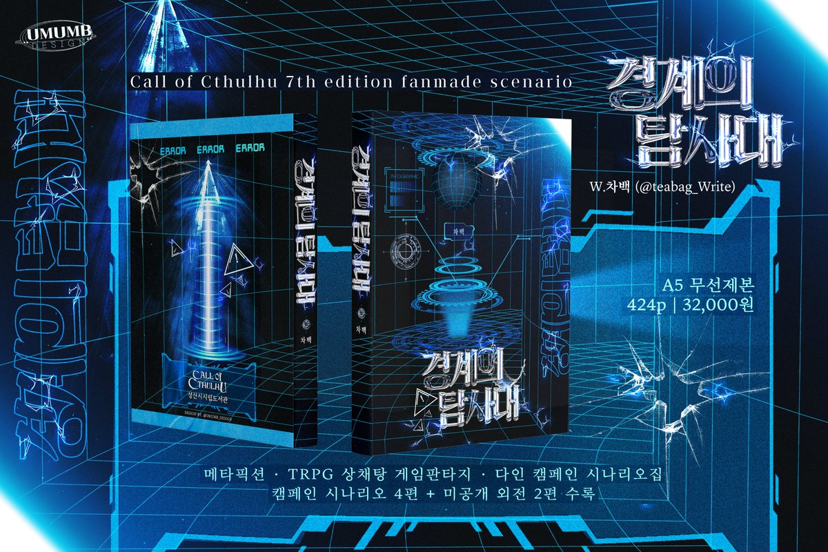 차백 배포계 tweet media