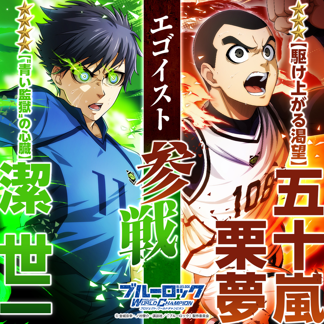 Highlights by ブルーロック Project: World Champion 【公式 Highlights by ブルーロック Project: World Champion 【公式