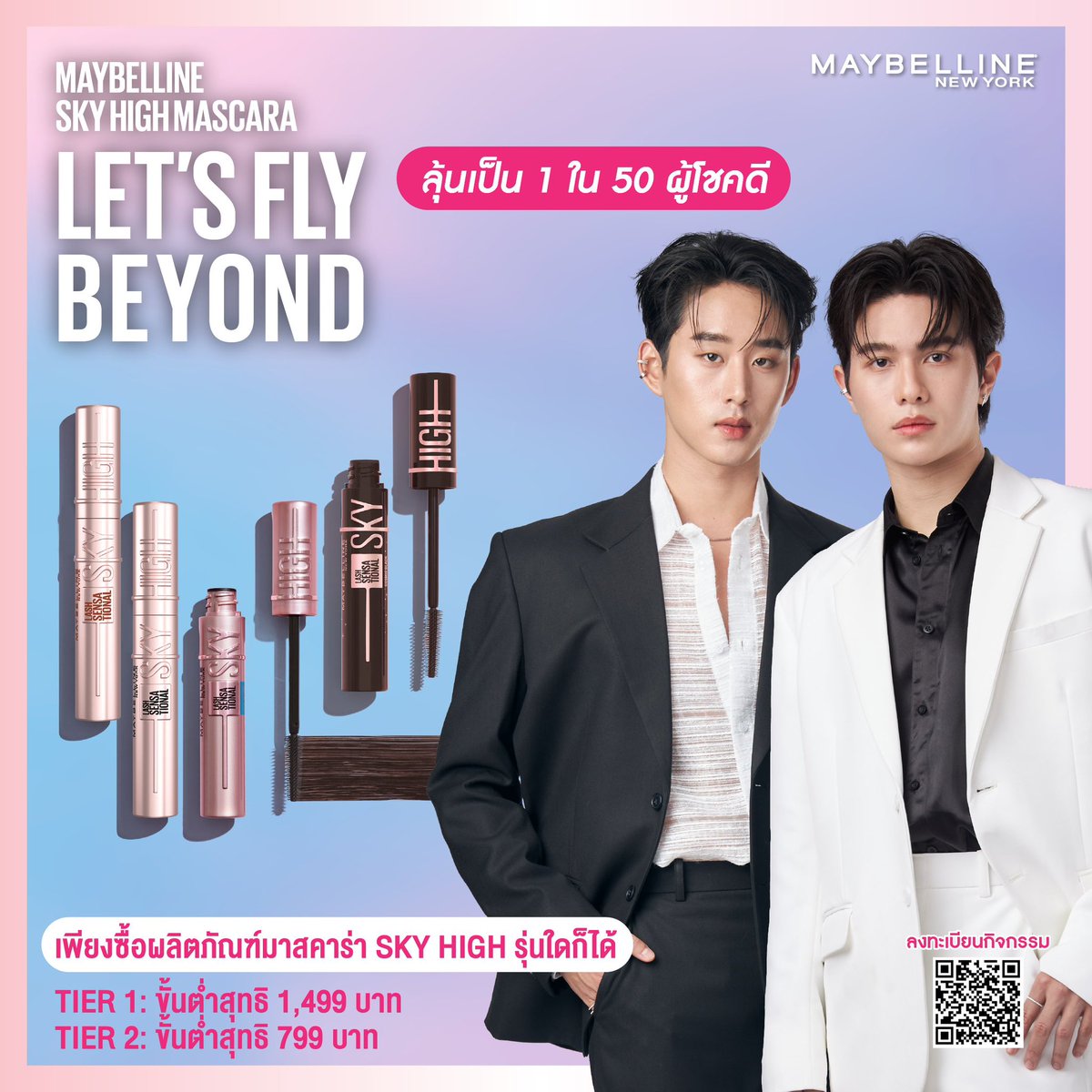 shobproth's tweet photo. เพื่อนๆ ที่ร่วมกิจกรรม สุด Exclusive #SkyHighxWilliamEst ❤️‍🔥แล้ว
อยากปล่อยของอย่าง มาสคาร่า Maybelline SKY HIGH รุ่นใดก็ได้ ทัก #ชอบโปร มาเลย

เพียง
● ให้เราในราคาลด 50% ขึ้นไปจากราคาที่ซื้อมา
● มีสต็อกสินค้ามากกว่า 10 ชิ้น
● มีสินค้าพร้อมส่งให้เราทันที

#ส่งต่อเครื่องสำอางค์ #ส่งต่อเครื่องสำอาง #ส่งต่อคสอ #ส่งต่อสกินแคร์
#SkyHighมาสคาร่าขนตาสวยพุ่ง
#WilliamEst #MaybellineThailand