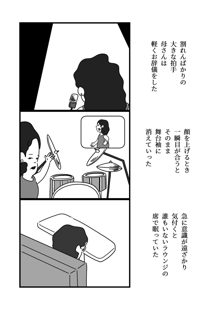 祈りのような音楽を【ゴーストソング】4 