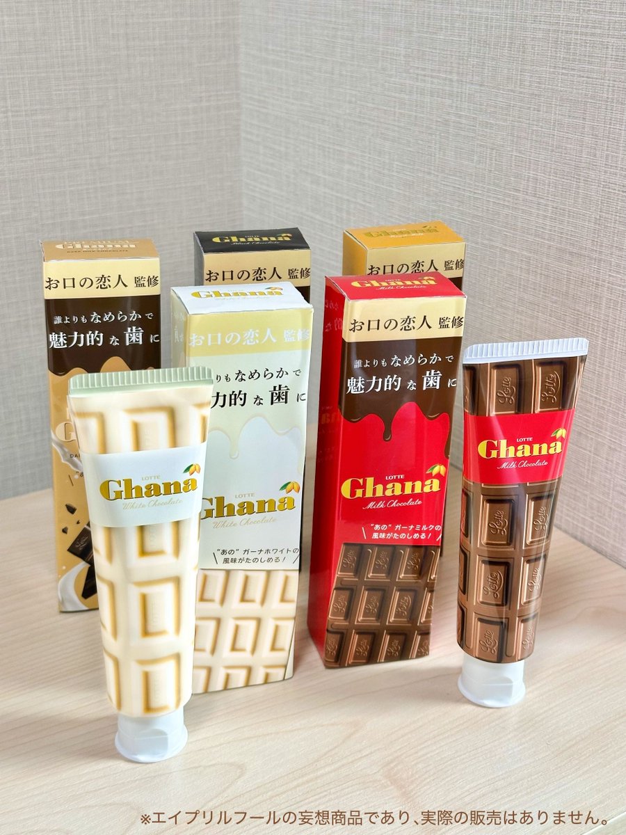 ガーナチョコレート🍫公式 tweet media